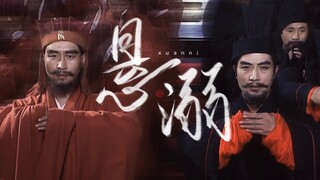 【央三|师昭】悬溺
