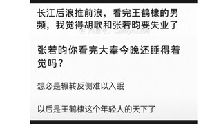 大奉播完，张若昀和庆余年大概率会更🔥🔥🔥🔥🔥🔥🔥