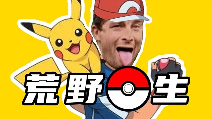 【暴走大事件】你的童年回来了！