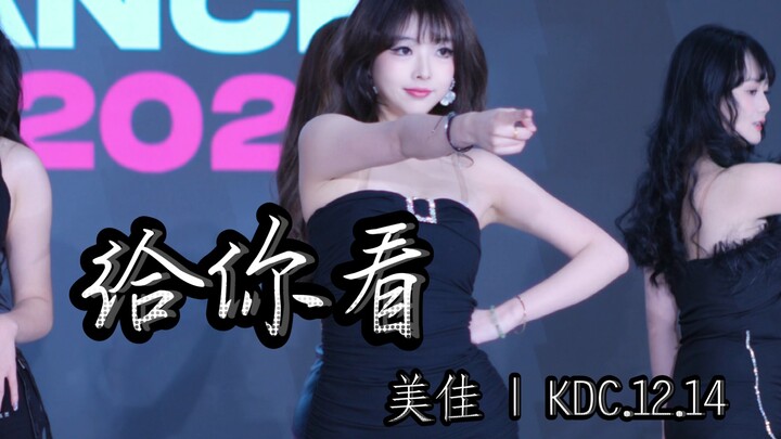 Nih, Lihat | Meijia | KDC.12.14