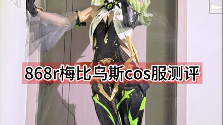 Episode 5: Jiangnan Miao’s Review of the Mebius C Costume, Build 868r