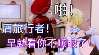 【原神】小可莉的现学现卖！