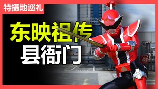 【Tur Fotografi Spesial】 Wajib dikunjungi semua orang! Kantor pemerintah daerah leluhur Dongying!