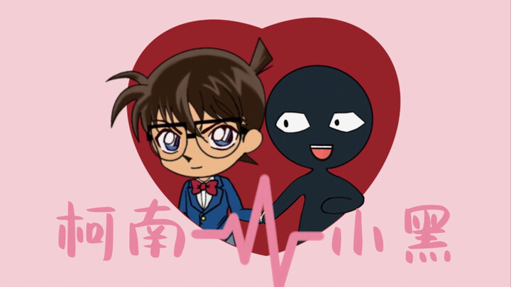 【柯南手书】哦真的太糟糕，跟踪又被发现嘹……（柯南&小黑）