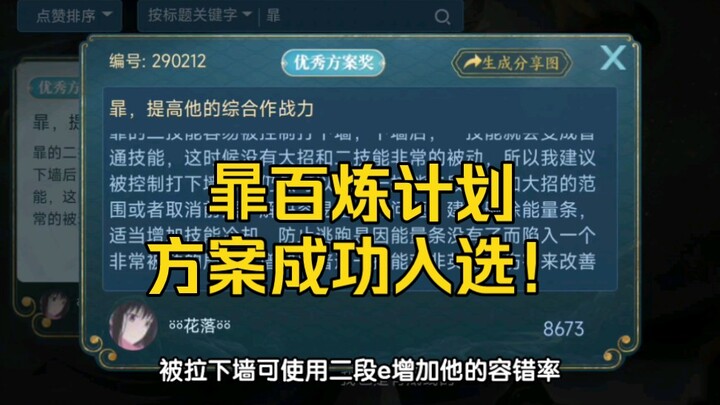 Các game thủ! Chúng ta thành công rồi!