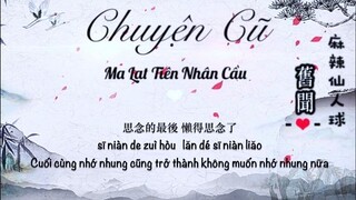 [Vietsub] 麻辣仙人球 - 舊聞 || Ma Lạt Tiên Nhân Cầu - Chuyện cũ (Cựu Văn)