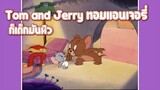 Tom and Jerry ทอมแอนเจอรี่ ตอน ก็เด็กมันหิว ✿ พากย์นรก ✿