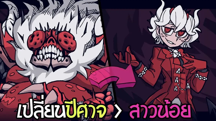 ืฉากจบลับ ลาก Beelzebub เข้าฮาเร็ม !! Helltaker