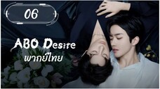 ซีรี่ย์วาย ตอนที่ 6 พากย์ไทย