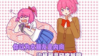 你以为你是内向 没想到是轻度智障