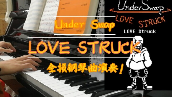 【Under Swap】LOVE-STRUCK ‘爱’ 的打击全损钢琴曲！真的有这么打击吗？