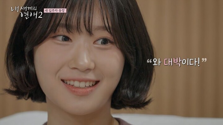 Bé con hẹn hò S2 Tập 1 - My child's romance S2