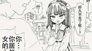 什么！你居然是女的？！才怪咧，你以为我会信吗