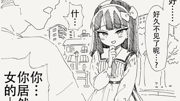 什么！你居然是女的？！才怪咧，你以为我会信吗