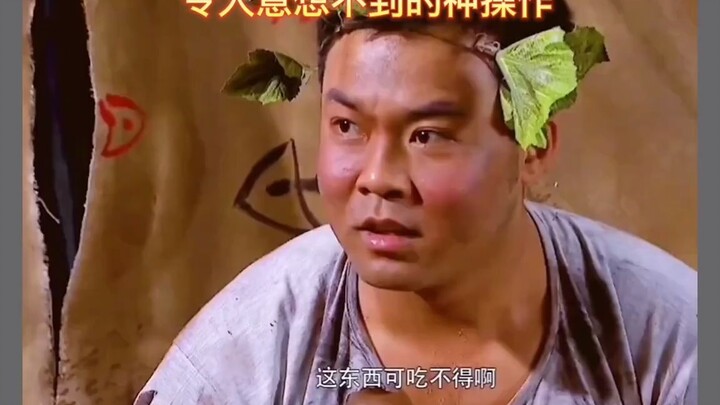 令人意想不到的神操作啊