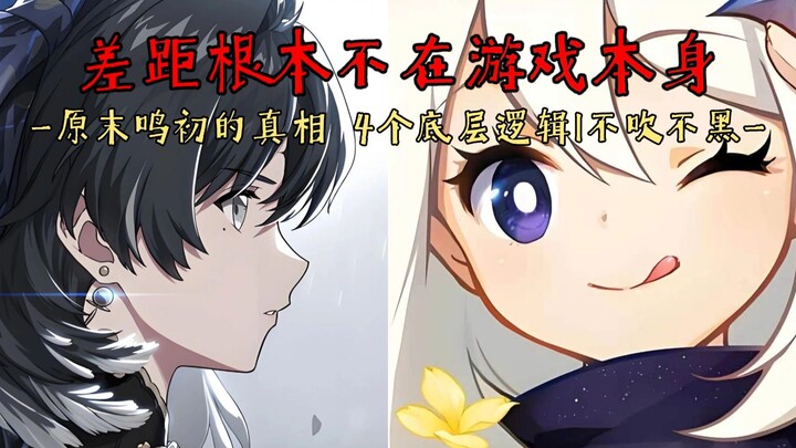 Why is it that Naraka: Bladepoint is unlikely to become the second Genshin Impact? The real truth be