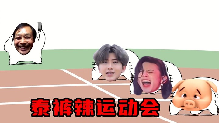 เกมกางเกงไทยสุดฮอต
