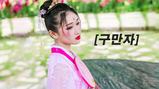 Chinese Traditional Dance | Nighty Thousand Words | Dance Cover