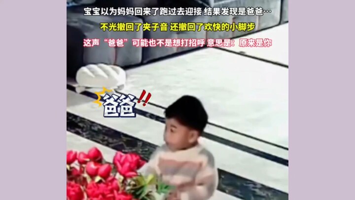 Thinking Mom’s home, the little baby squeaks “Mom!”—but when they realize it’s Dad, they quickly pul