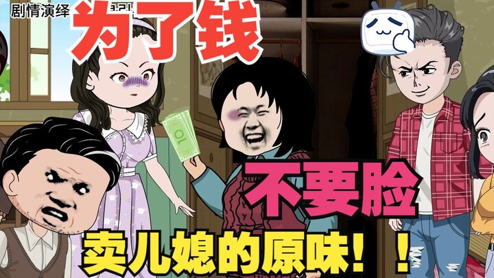林辰转生记024-终于平息！梁拉娣直面秦淮茹！