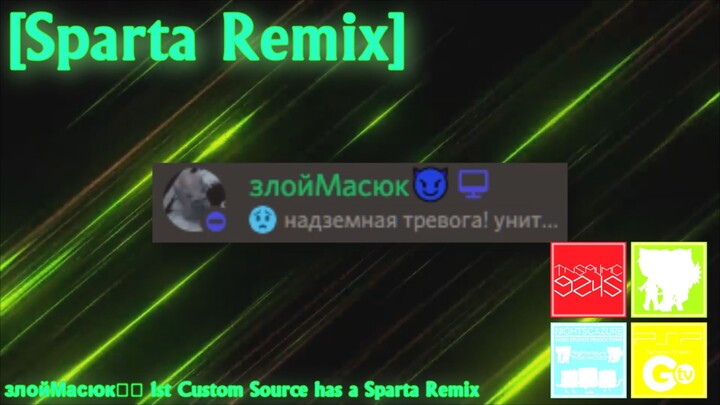 [Sparta Remix] злойМасюк 1st Custom Source has a Sparta Remix