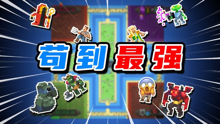 Sementara orang lain bertempur, aku fokus berkembang—bertahan sampai jadi yang terkuat baru turun gu