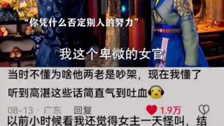 终于理解他俩为啥总是吵架了！