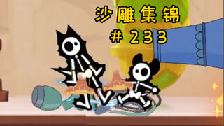 Perubahan Besar Kucing [Koleksi Patung Pasir Tom and Jerry #233]