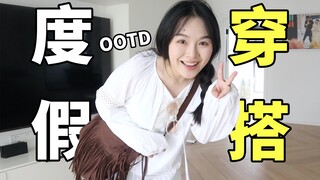 Who said I don’t know how to dress? Please rate my ootd!!