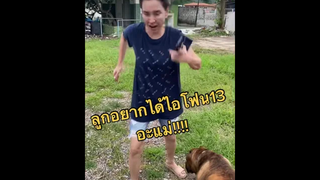 ก็ไอโฟน13 มันจะมาแล้วอะแม่
