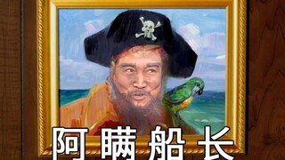 用海绵宝宝的方式打开三国演义