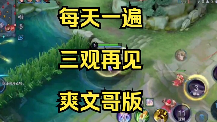 Do it once a day, and your worldview will be blown away! The “爽文” big bro edition!