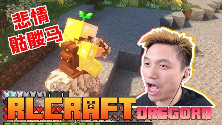 RLCraft เวอร์ชัน Dregora ล่าสุด การเอาตัวรอด EP10