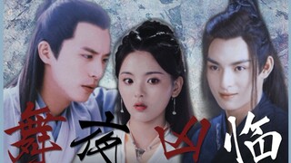 用《狐狸精》打开且听凤鸣  舞夜凶临大三角磕死我了！