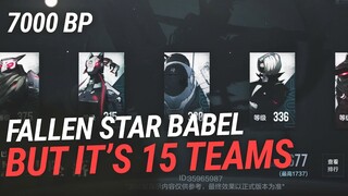 【战双帕弥什 Punishing: Gray Raven】Babel but it's 15 teams