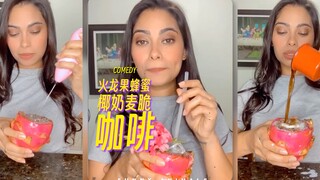 火龙果蜂蜜椰奶麦脆咖啡......