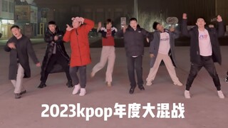 2023 K P O P 年 度 大 战