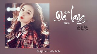 Dã Lang Disco / 野狼Disco Bảo Thạch Gem, Trần Vỹ Đình (William Chan)