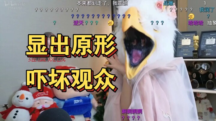 The Warhawk livestream reveals its true form, freaking out the viewers! Another mind-bending masterp