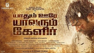 Yaadhum Oore Yaavarum Kelir [ 2023 ] Tamil Full Movie 1080P HD Watch Online