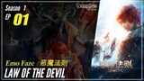 【Emo Faze】 Season 1 Ep 01 - Law Of The Devil | 1080P