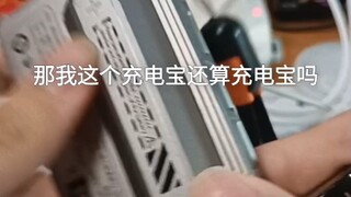 เคสพาวเวอร์แบงค์แบบแมกกาซีนไม่มี 3C ทำยังไงดี