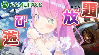 【Xbox Game Pass】ゲーム案件！いっぱい遊んじゃおーなのら！【姫森ルーナ/ホロライブ】