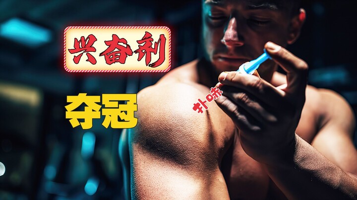 Seven-Time Champion Caught Secretly Cheating with Performance-Enhancing Drugs