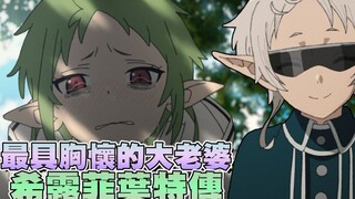 被这样对待也能忍_ 超级无敌闷烧，但同时也是拥有海一般肚量的老婆-希露菲叶特【无职转生】