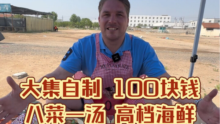 Lego bawa tim ke pasar besar—selama musim penangkapan ikan ditutup, dia masih bisa bikin delapan hid