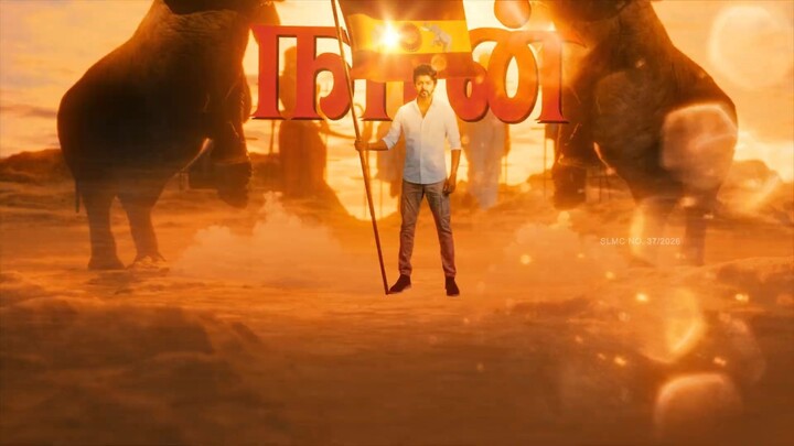 Tamilaga Vettri Kazhagam (tvk) Election Campaign Song உங்க விஜய் நா வரேன்! Whistle அடிக்க ரெடியா
