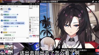 木糖纯直播过程中惊现敲门声，传出陌生人的声音