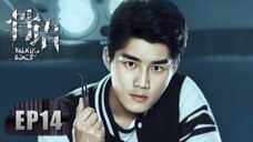 🇨🇳  骨语  Talking Bones (w/Eng sub)  2018  (Season 1, Episode 14)