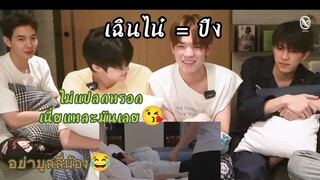 รีแอค เฉินไน๋ = ปิง😆 #อัยย์หลงไน๋ #AiLongNhaiTheSeries #มีนปิง #meennicha8 #pingkrittanun #MCHOICE